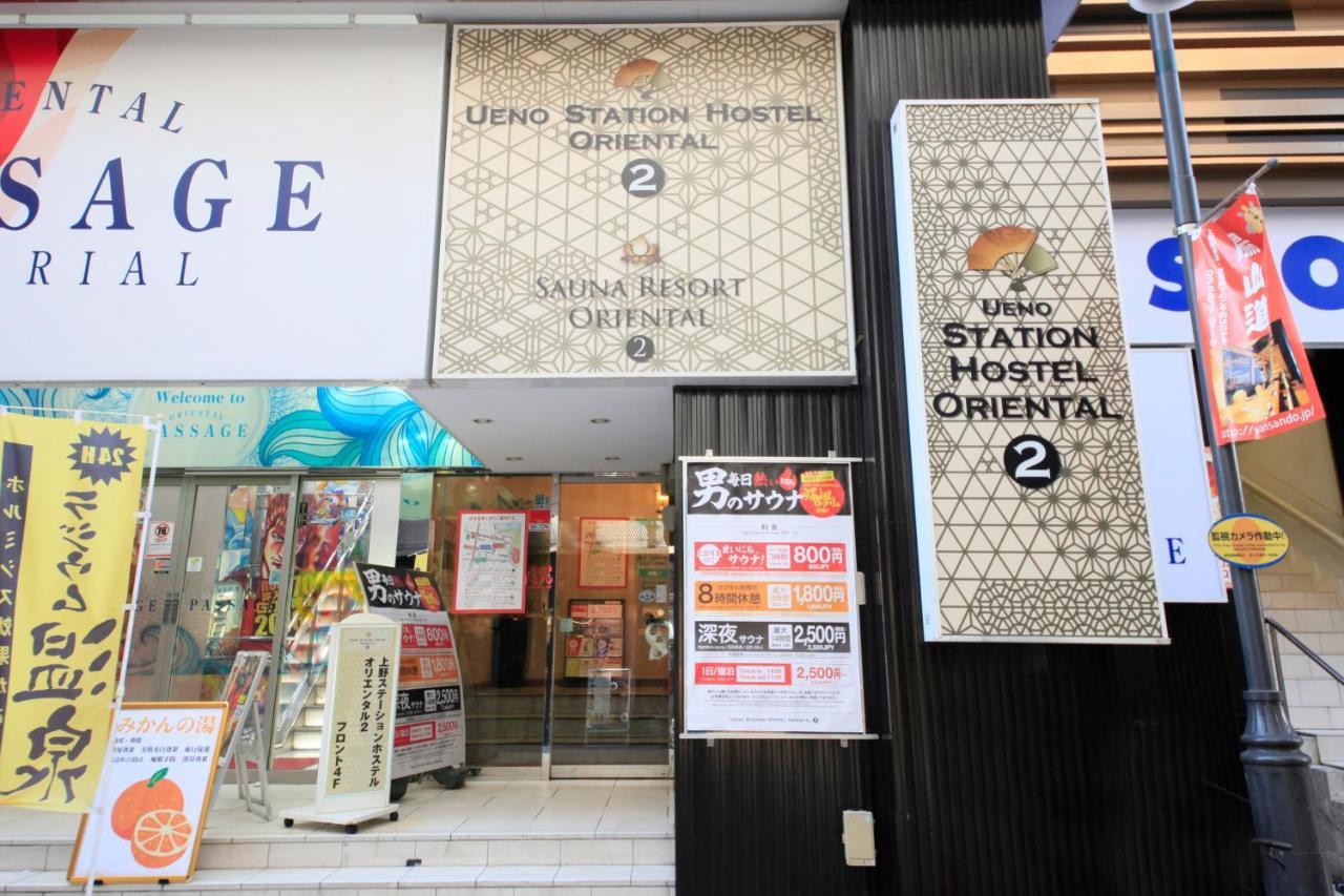Ueno Station Hostel Oriental Ⅱ Токио Екстериор снимка
