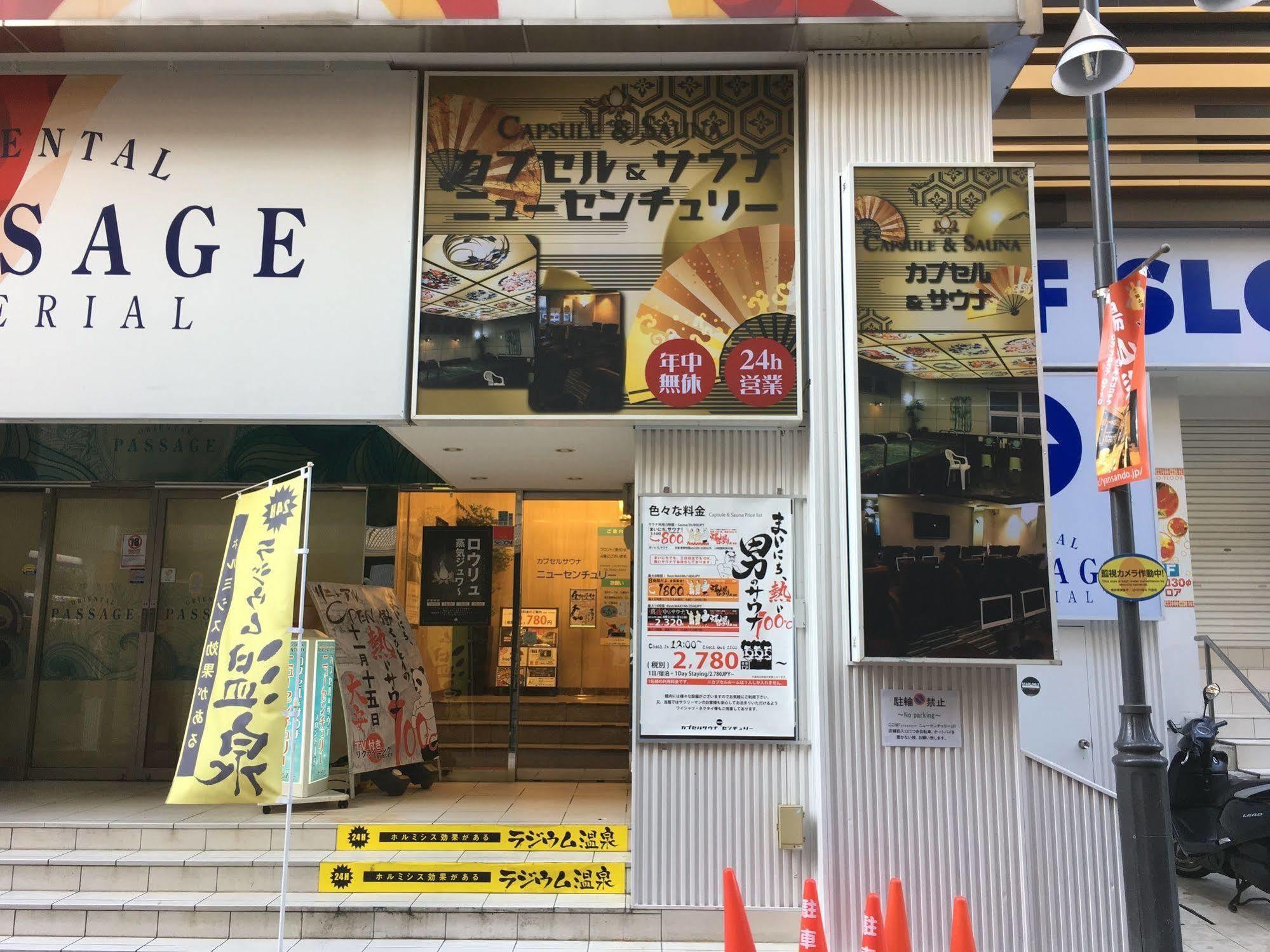 Ueno Station Hostel Oriental Ⅱ Токио Екстериор снимка